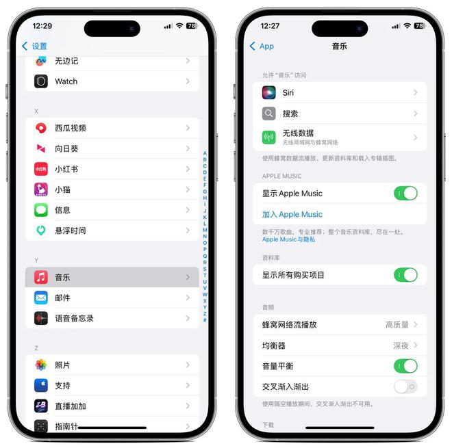 太小听不清？这样设置一招解决再也不用担心了！爱游戏(ayx)中国网站IPhone