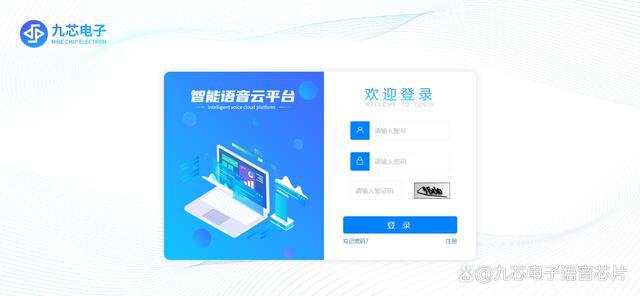 OTA语音升级的音频芯片NV400Fayx爱游戏app充电桩语音方案支持(图3)