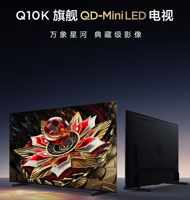 得买的TLC电视机有哪些？这十款口碑公认爱游戏app登录TCL电视机推荐目前值