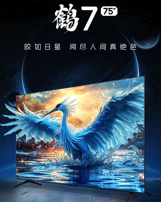 得买的TLC电视机有哪些？这十款口碑公认爱游戏app登录TCL电视机推荐目前值(图3)