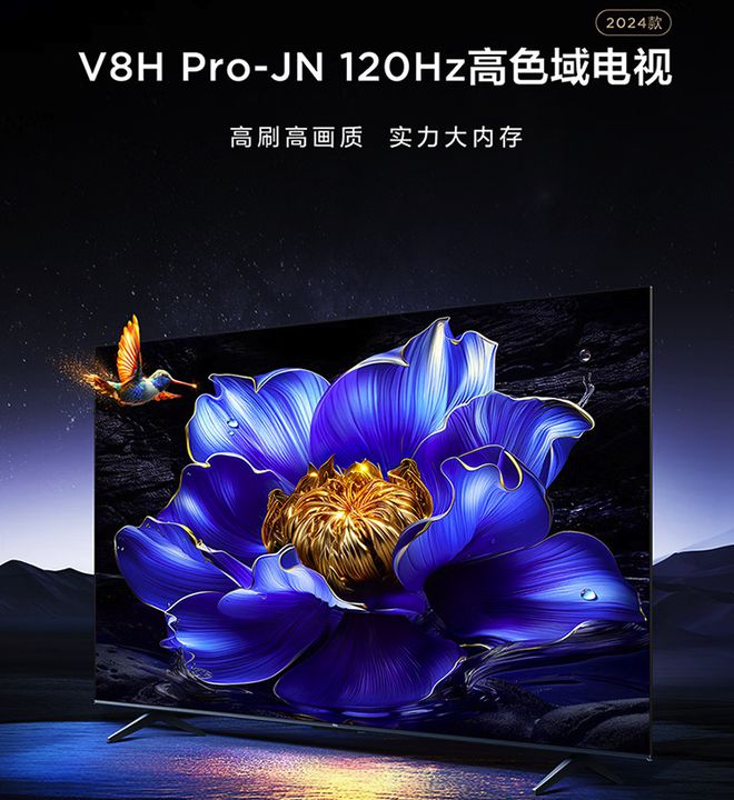 得买的TLC电视机有哪些？这十款口碑公认爱游戏app登录TCL电视机推荐目前值(图5)