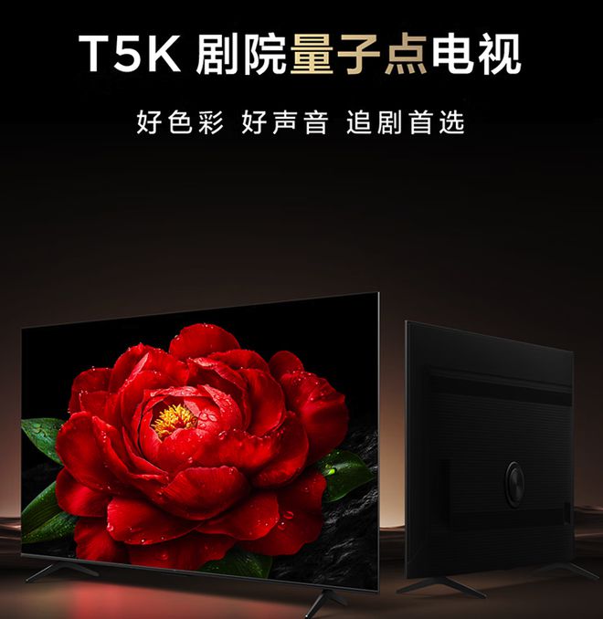 得买的TLC电视机有哪些？这十款口碑公认爱游戏app登录TCL电视机推荐目前值(图10)