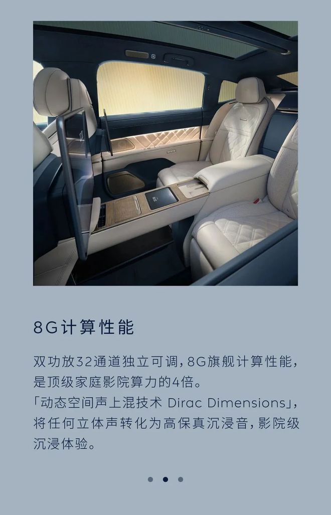 沉浸声系统留给后装的时间不多了爱游戏入口蔚来ET9的8248(图3)