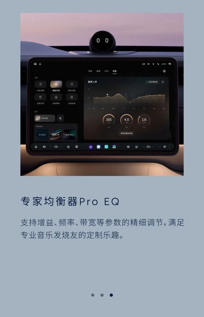 沉浸声系统留给后装的时间不多了爱游戏入口蔚来ET9的8248(图2)