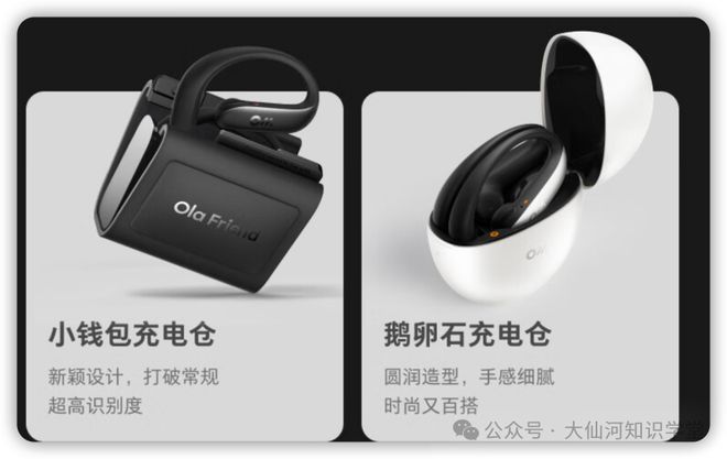 friend耳机引发的智能硬件思考AYX爱游戏APP围绕豆包ola(图5)