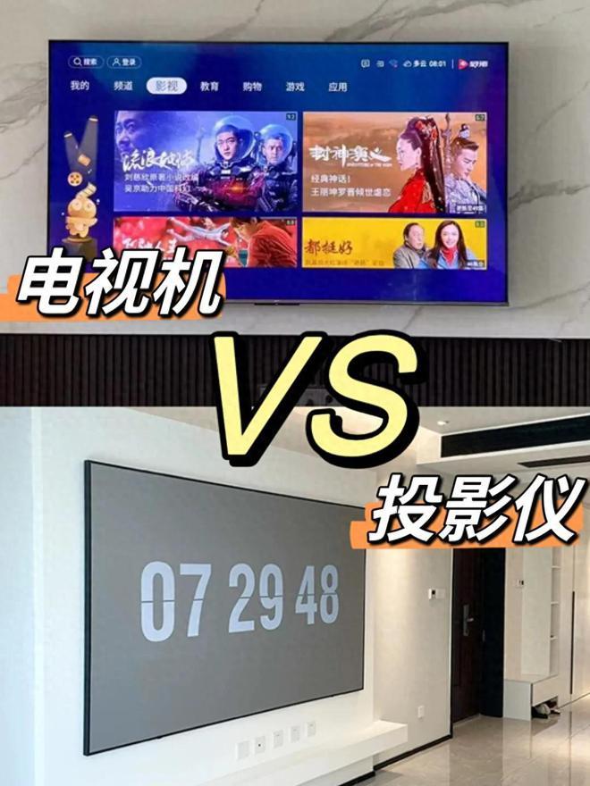 错苦不堪言!4个方面对比：区别一目了然爱游戏app投影仪和电视机哪个更好？选(图3)